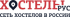 Хостелы Рус