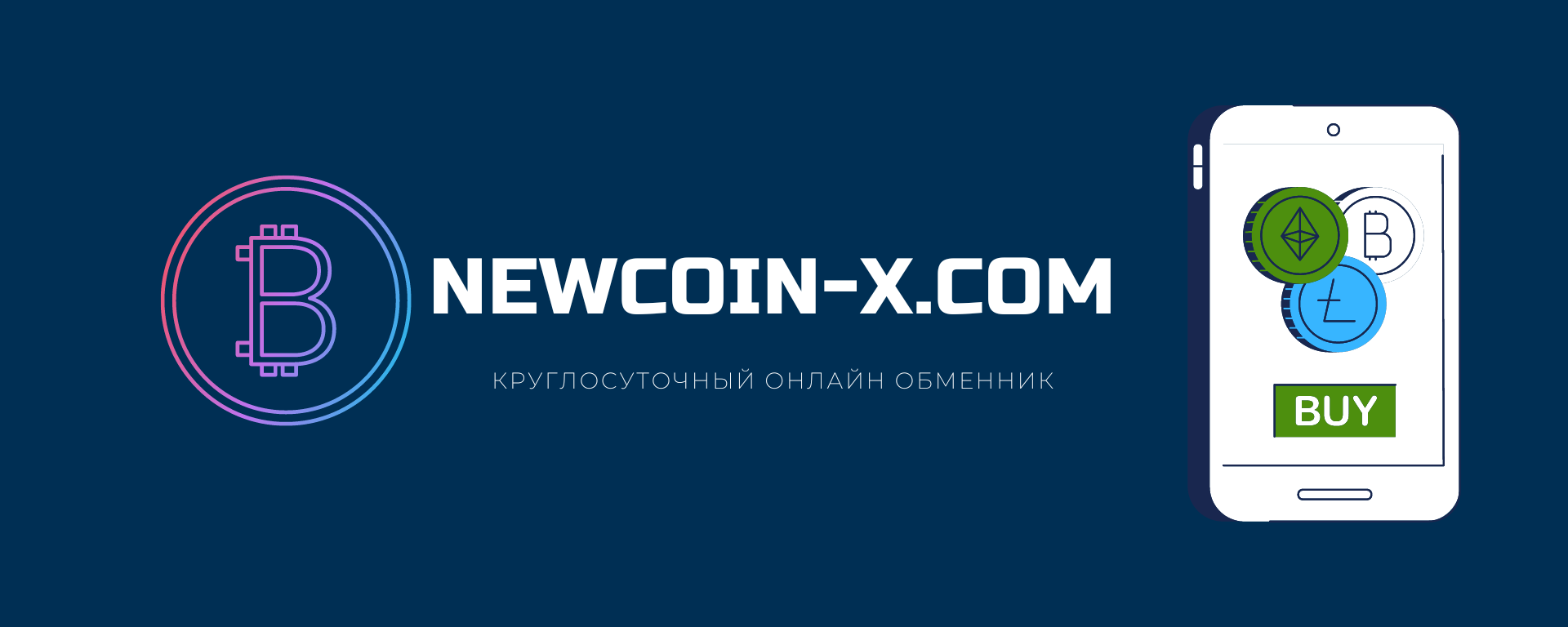 Newcoin-x.com — логотип