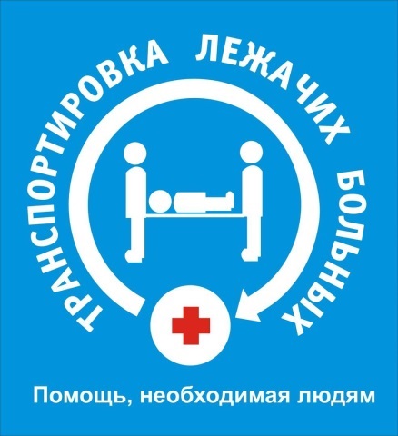 Медицинское такси — логотип
