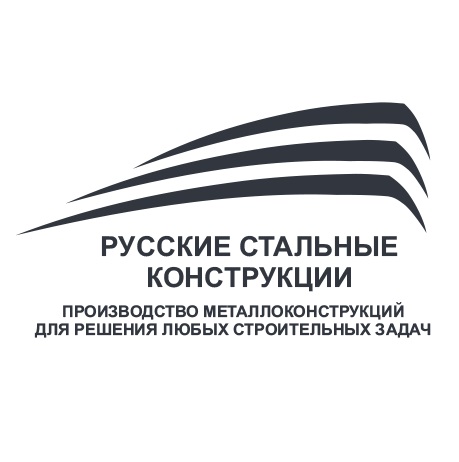 Русские Стальные Конструкции — логотип
