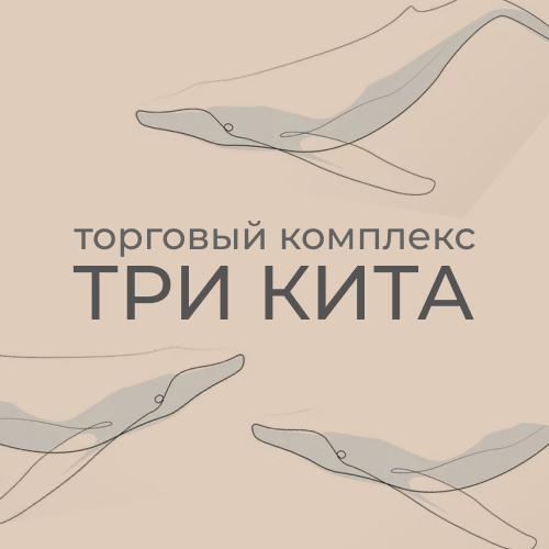 Мебельный центр Три Кита — логотип