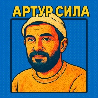 Отзывы Артур Сила, Сита, Просветленный — логотип