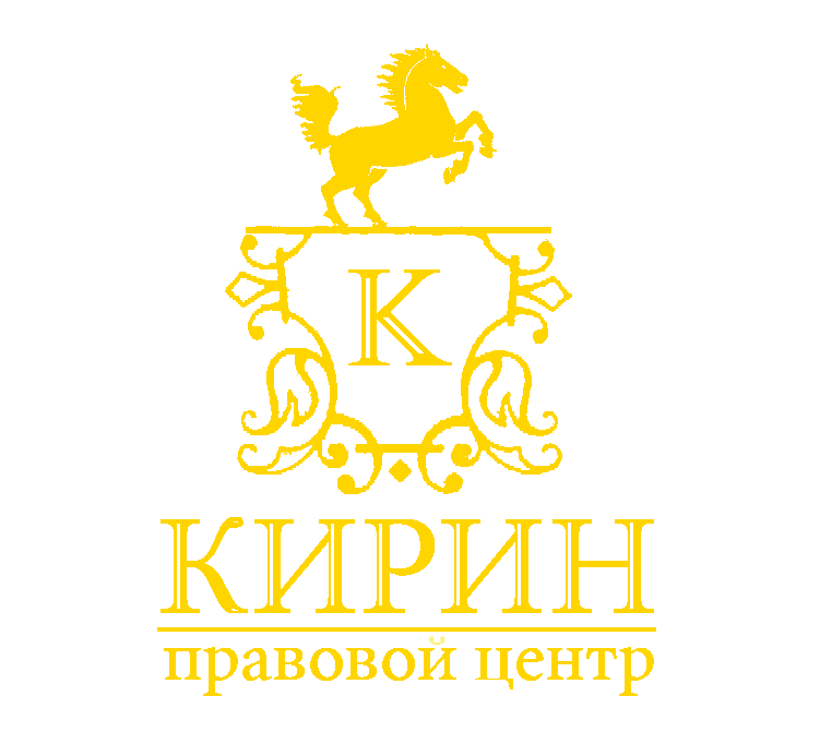 Правовой Центр КИРИН — логотип