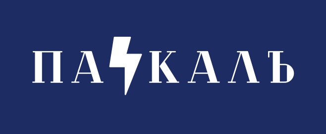 ПАСКАЛЪ — логотип