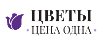 Цветы Цена Одна — логотип