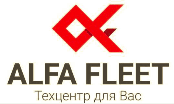 Автотехцентр ALFA FLEET (Альфа Флит) — логотип
