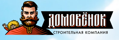 Строительная компания "Домовенок" — логотип