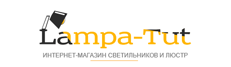 Lampa-Tut Интернет магазин люстр и светильников Купить люстру в интернет магазине — логотип