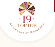 19 Тортов — логотип