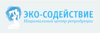 Национальный центр репродукции «ЭКО-Содействие» — логотип