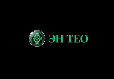 ЭН ТЭО — логотип