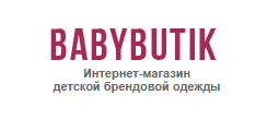 Бебибутик Интернет-магазин модной детской одежды — логотип