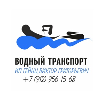 Перевозки водным транспортом — логотип