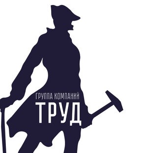 Группа компаний «Труд» — логотип