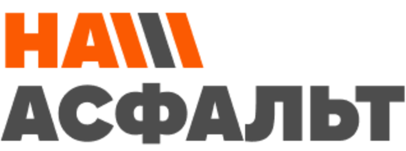 Наш асфальт — логотип