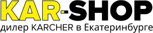KAR-SHOP - Оборудование Karcher от дилера в Екатеринбурге — логотип