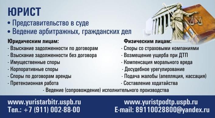 Юрист по дтп-Арбитраж — логотип