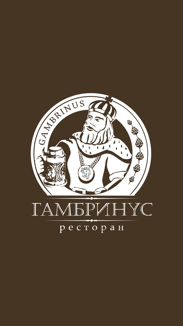 Гамбринус — логотип