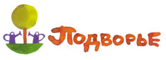 ПОДВОРЬЕ — логотип
