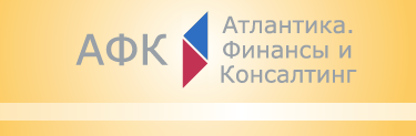 ЗАО «АТЛАНТИКА. ФИНАНСЫ И КОНСАЛТИНГ» — логотип