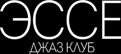 ЭССЕ — логотип