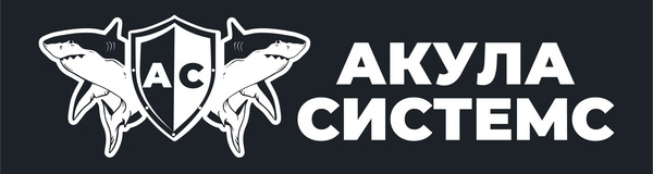 ООО Акула Системс — логотип