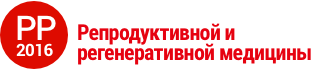 Научно-практический центр Репродуктивной и регенеративной медицины — логотип