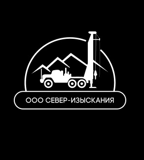 «Север-Изыскания»: инженерные изыскания в МСК и МО — логотип