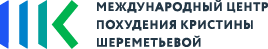 Международный центр похудения Кристины Шереметьевой — логотип