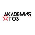 Академия ГОЗ — логотип