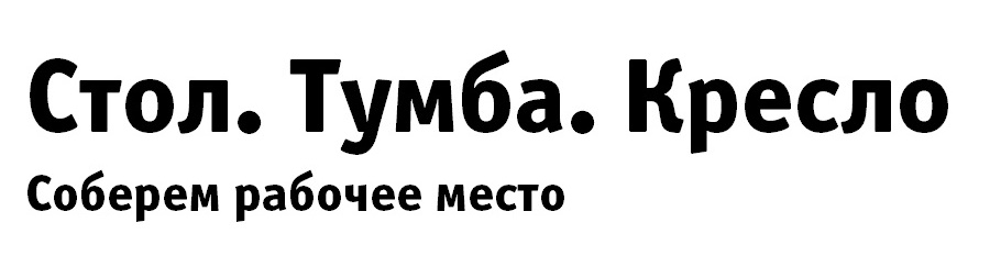 Магазин «Стол.Тумба.Кресло» — логотип