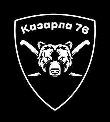 Историко – военно - патриотический клуб «Казарла 76» — логотип