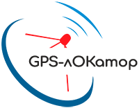 GPS-лОКатор Система ГЛОНАСС/GPS мониторинга — логотип