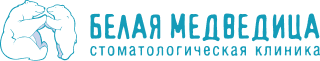 Детская стоматология "Белая Медведица" — логотип