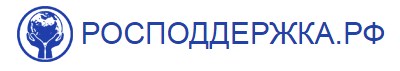 Росподдержка — логотип