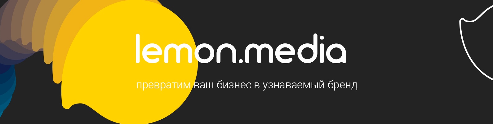 LEMON MEDIA — логотип