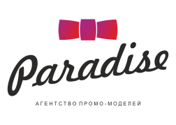Парадайз промо Заказывайте промоутеров без посредников, организация мероприятий — логотип