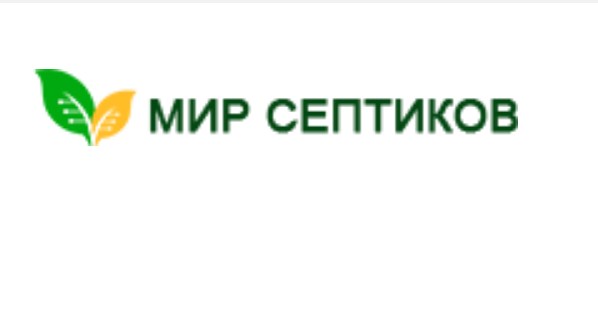 Мир септиков - Септики в Можайске под ключ — логотип