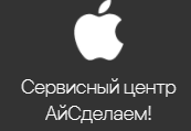ООО Экспресс Сервисный центр APPLE — логотип