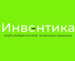 Инвентика-клуб изобретателей в Пятигорске для детей — логотип