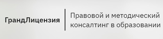 ГрандЛицензия — логотип