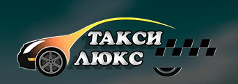 Компания «Люкс» — логотип