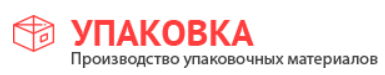 Упаковка - Производство упаковочных материалов — логотип