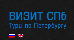 КОМПАНИЯ "ВИЗИТ СПБ" — логотип