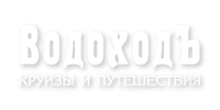 ВодоходЪ — логотип