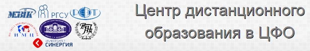 Центр дистанционного образования в ЦФО — логотип