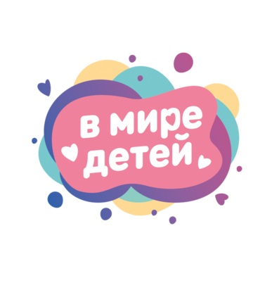 В мире детей — логотип