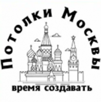 ПотолкиМосквы