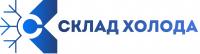 Склад Холода