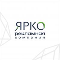 Рекламная компания ЯРКО